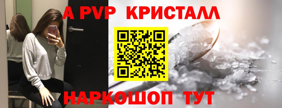Нягань  Alpha PVP СК КРИС  Вход с VPN  APVP Соль  Альфа ПВП  А ПВП СК 