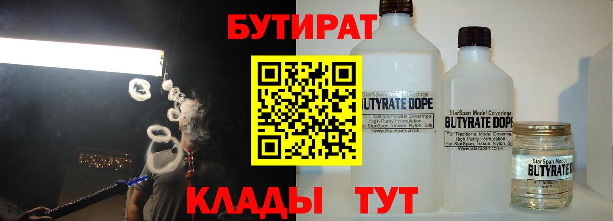 Бутират оксана  Вход с VPN  Нягань 
