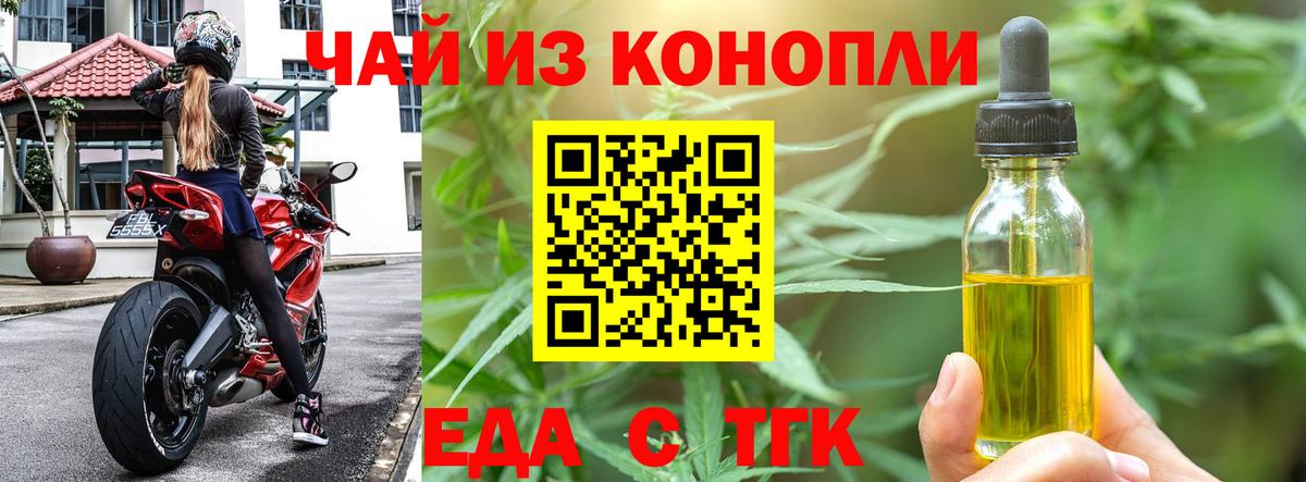 Cannafood марихуана  Вход с VPN  Нягань 