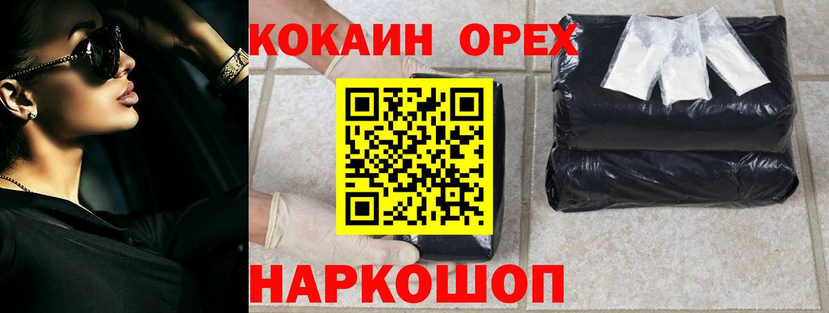 цены наркотик  Вход с VPN  Нягань  Кокаин Fish Scale 