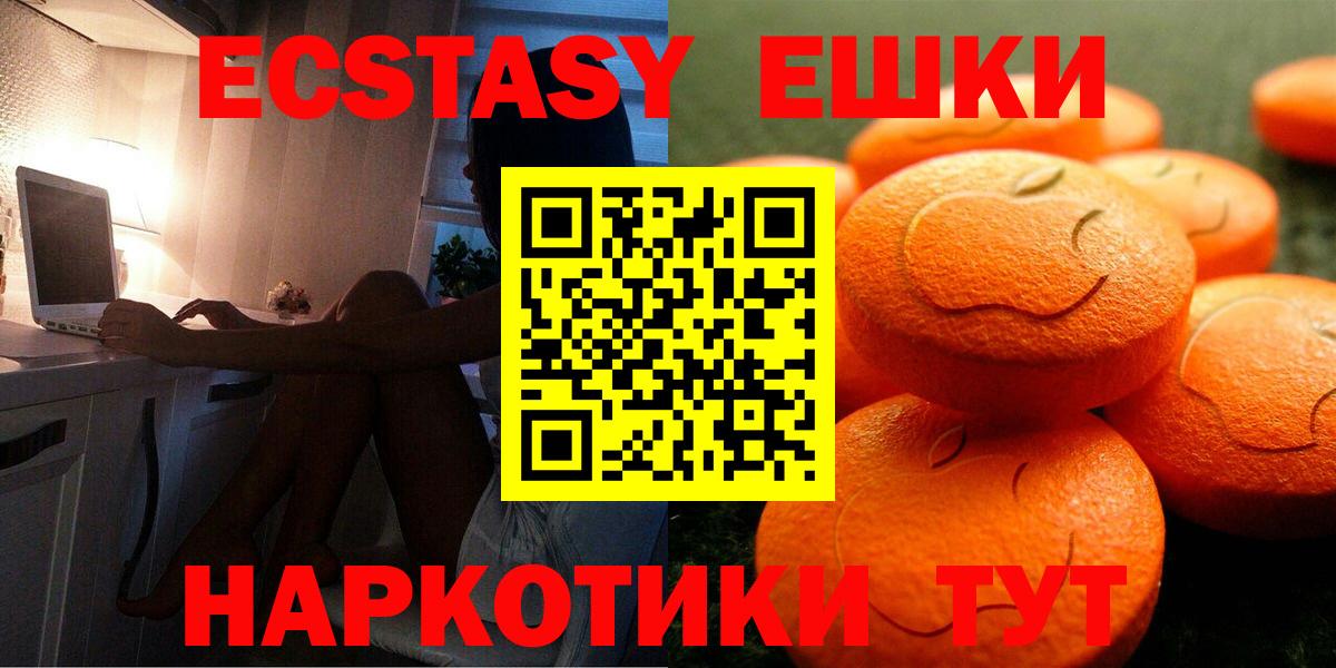 Экстази диски Нягань