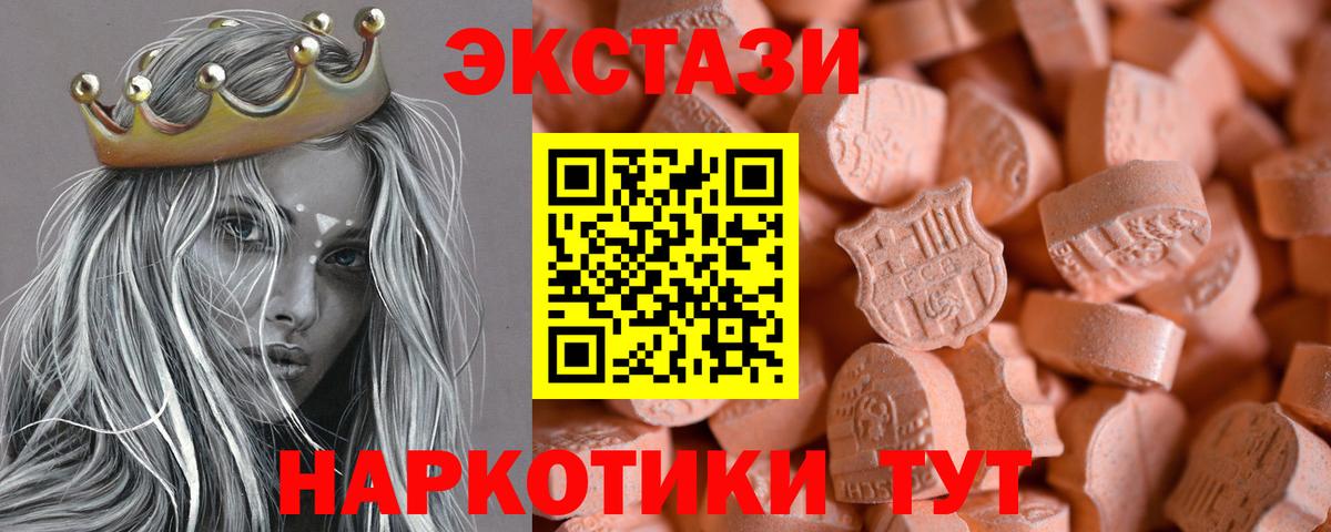 Ecstasy круглые  omg вход  Нягань  Ecstasy  Вход с VPN  Ecstasy 280мг 
