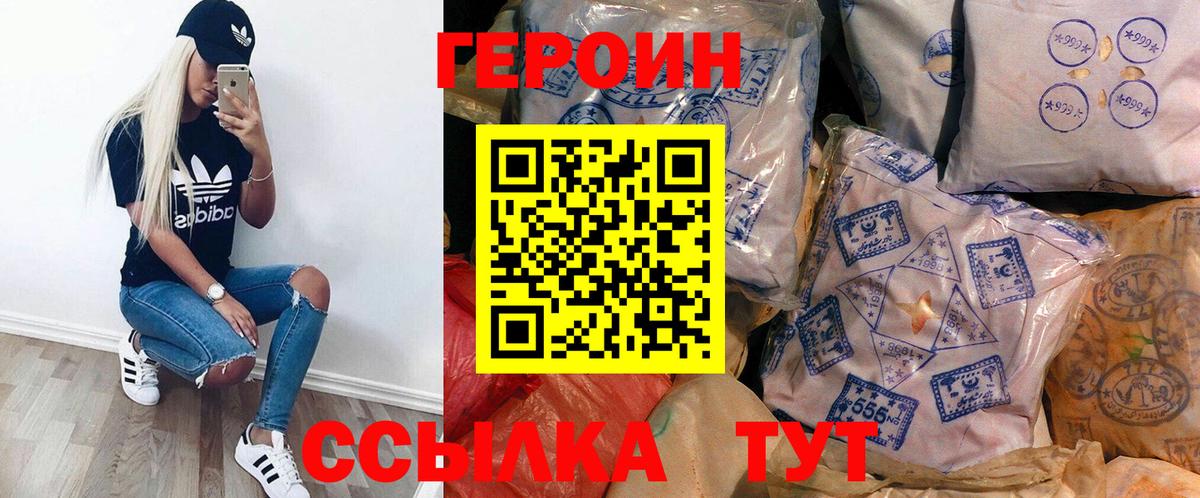 ГЕРОИН VHQ Нягань