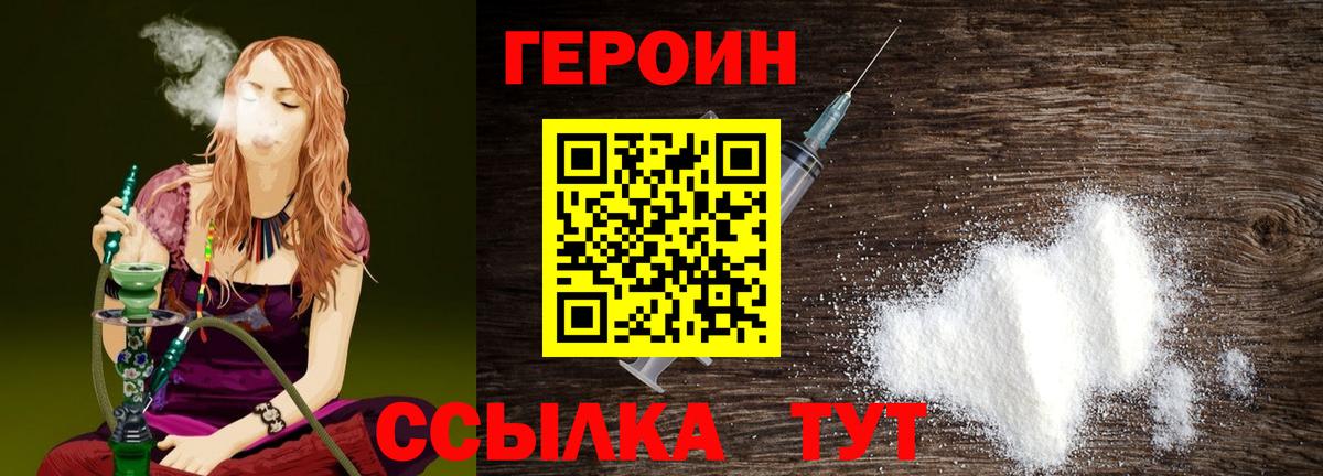 Нягань  ГЕРОИН  Вход с VPN  ГЕРОИН Heroin 