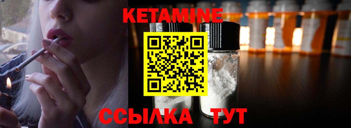 Кетамин ketamine  Вход с VPN  Нягань  Кетамин VHQ 