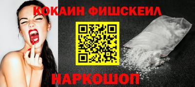 кокаин Бердск
