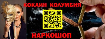 кокаин Бердск