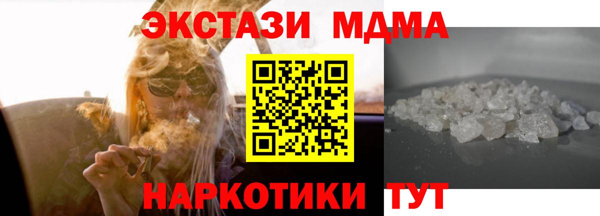 МДМА  Вход с VPN  Нягань  МДМА молли  MDMA молли 