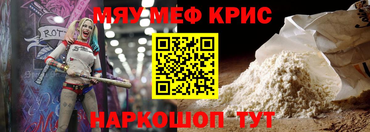 Меф Нягань