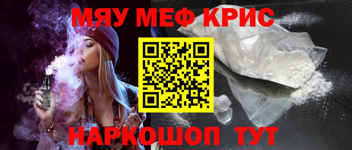 Меф кристаллы  Вход с VPN  Мефедрон  Нягань  МЕФ 