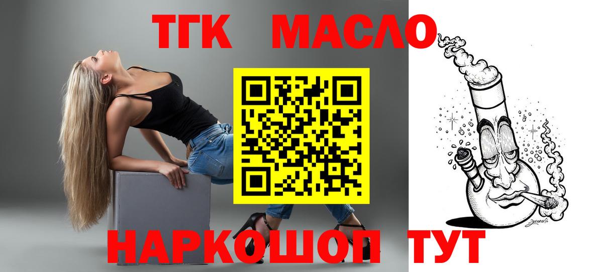 Нягань  Дистиллят ТГК THC oil  где можно купить наркотик  ТГК Wax  Вход с VPN 